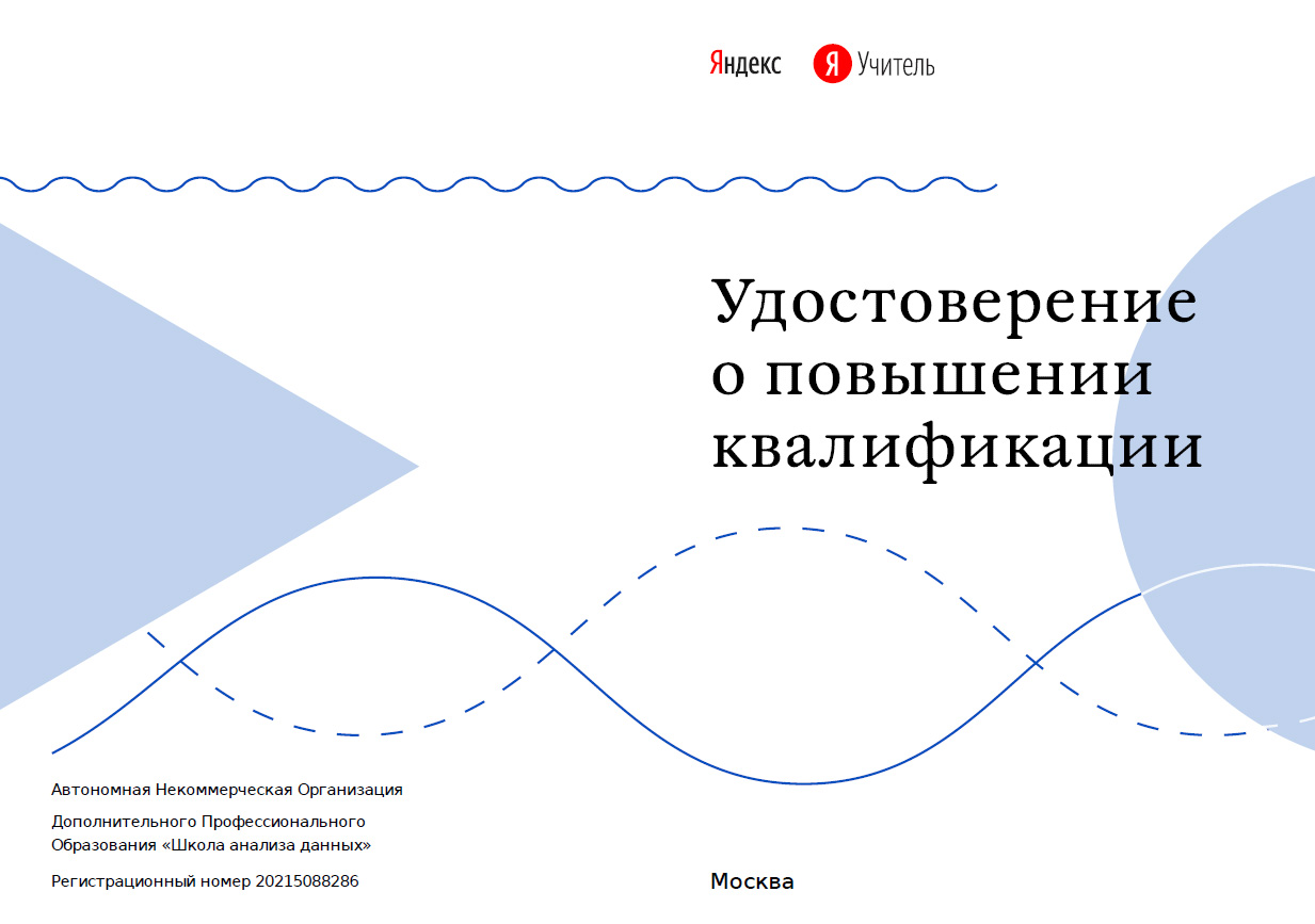 Информатика ВСЕМ! | inforv7.ru » Курсы повышения квалификации