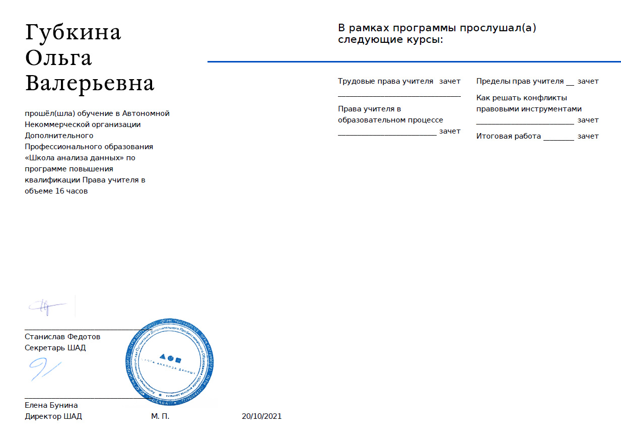 Информатика ВСЕМ! | inforv7.ru » Курсы повышения квалификации